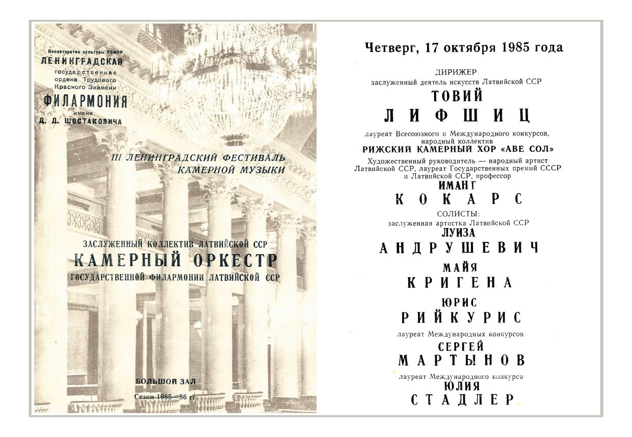 Вольфганг Амадей Моцарт
Дирижер – Товий Лифшиц